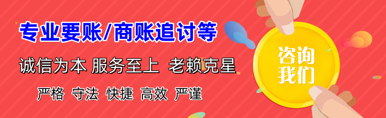 淳安收账公司